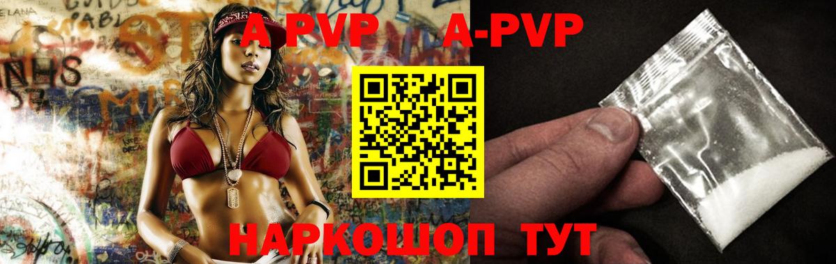 A PVP  Alpha-PVP крисы CK  Южноуральск  Вход с VPN  Alpha PVP Crystall 