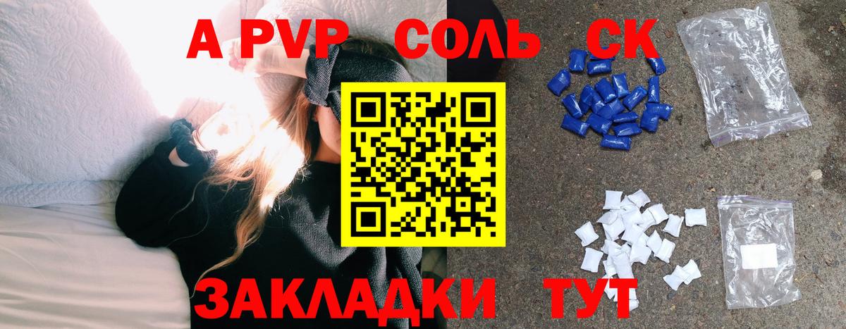Alpha PVP Соль Южноуральск