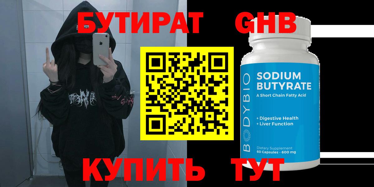 Южноуральск  Бутират Butirat  Вход с VPN 
