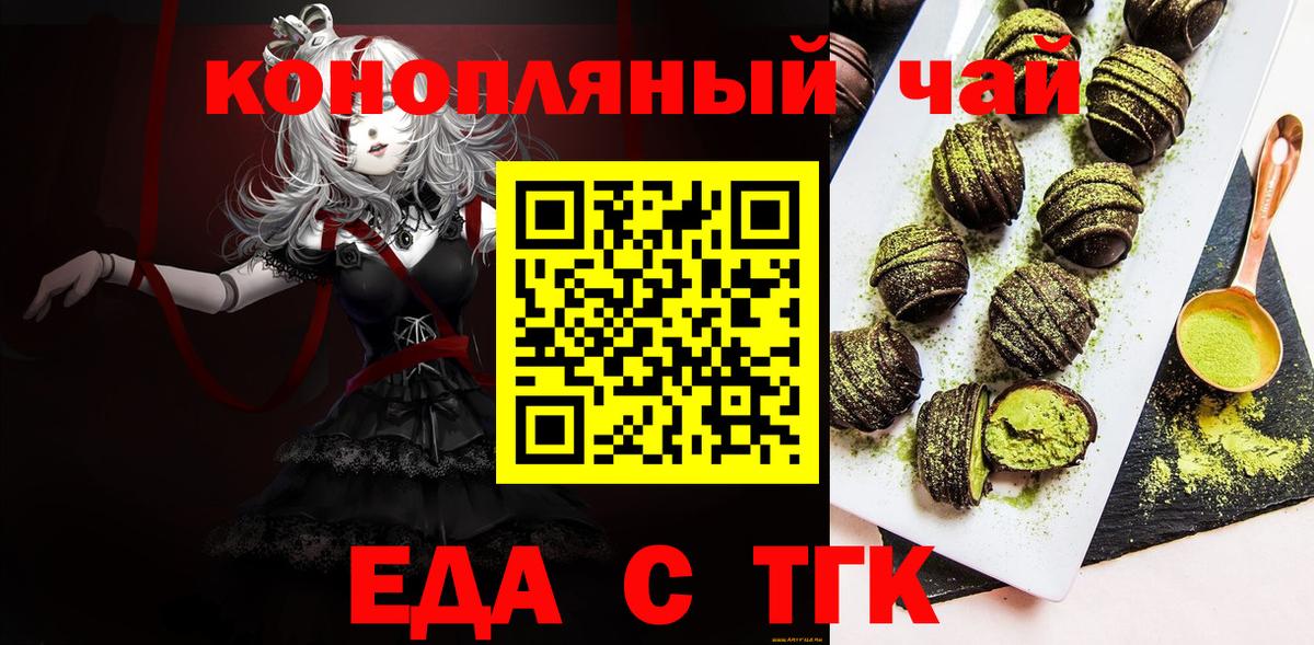 Южноуральск  Cannafood марихуана  Вход с VPN 