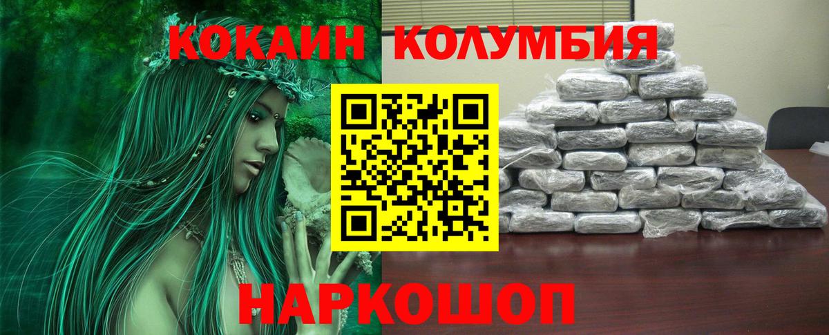Южноуральск  Cocaine 98%  Вход с VPN  Кокаин  Кокаин Эквадор 
