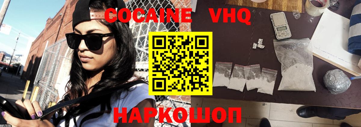 Cocaine 97% Южноуральск