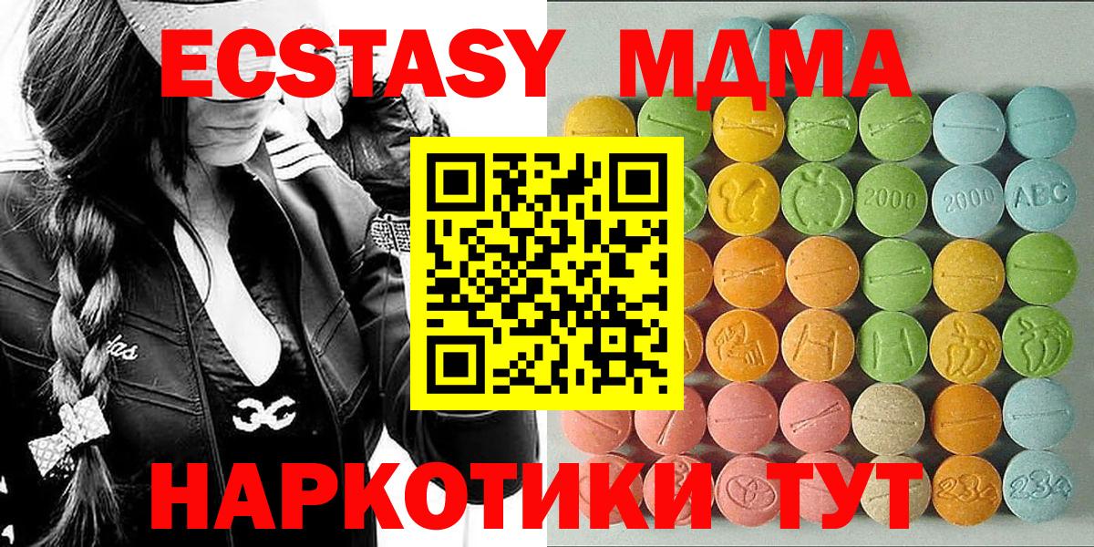 Экстази диски  ЭКСТАЗИ таблы  Южноуральск  Ecstasy  Вход с VPN 