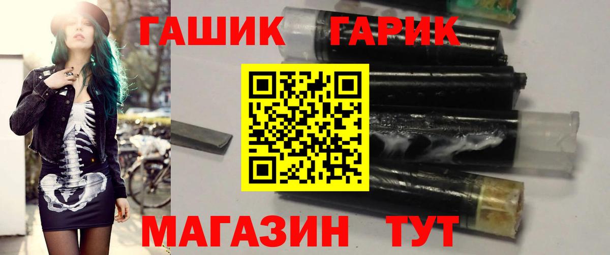 Гашиш Cannabis Южноуральск