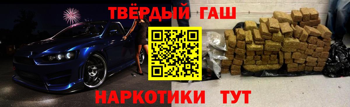 ГАШ гарик  ГАШ гашик  Вход с VPN  ГАШИШ  где можно купить   Южноуральск 
