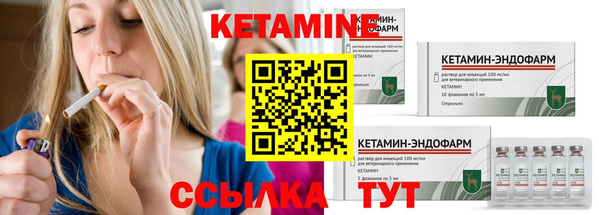 Кетамин VHQ  Вход с VPN  дарк нет состав  Южноуральск 