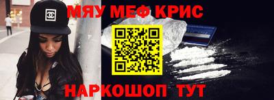 мефедрон Бугуруслан