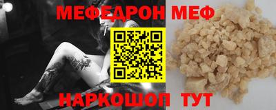мефедрон Бугуруслан