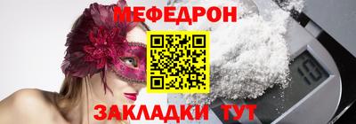 мефедрон Бугуруслан