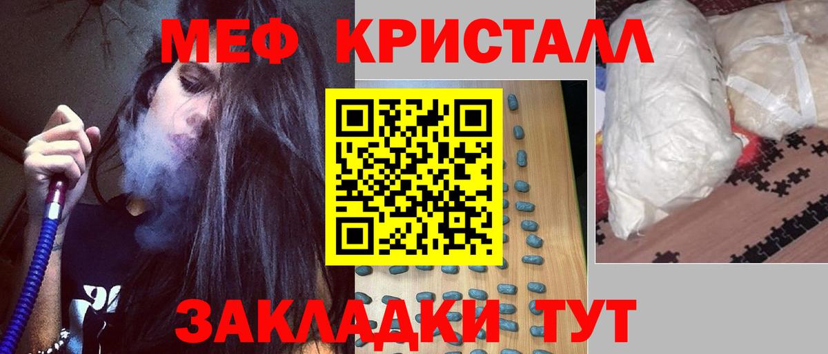 МЕФ мука Южноуральск