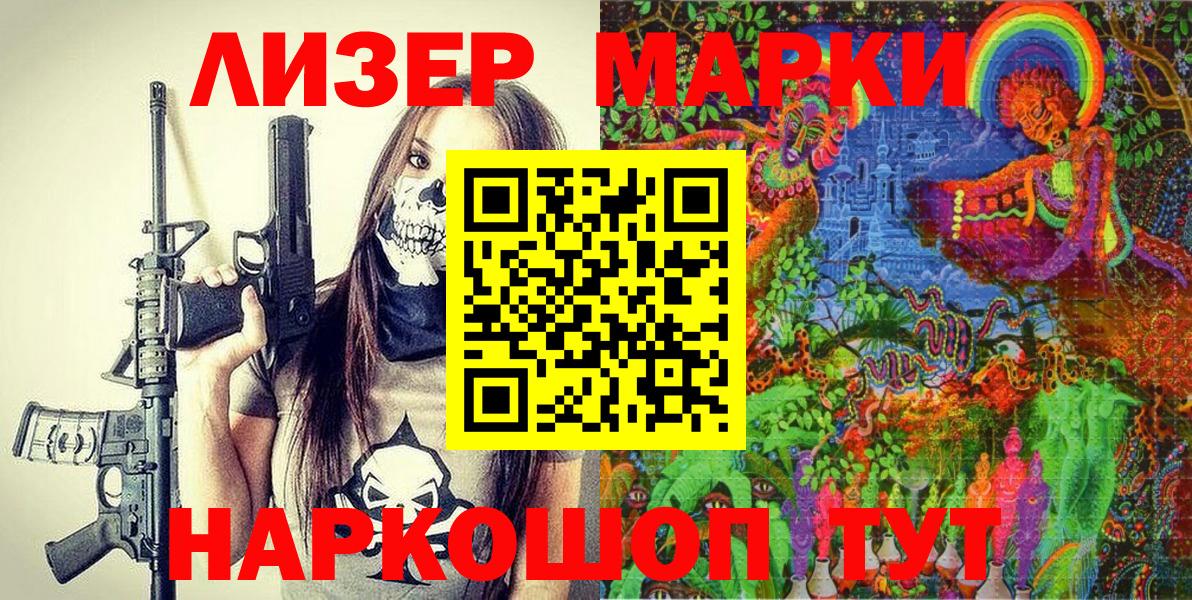 Южноуральск  Марки 25I-NBOMe 1500мкг  Марки 25I-NBOMe 1500мкг  Вход с VPN 
